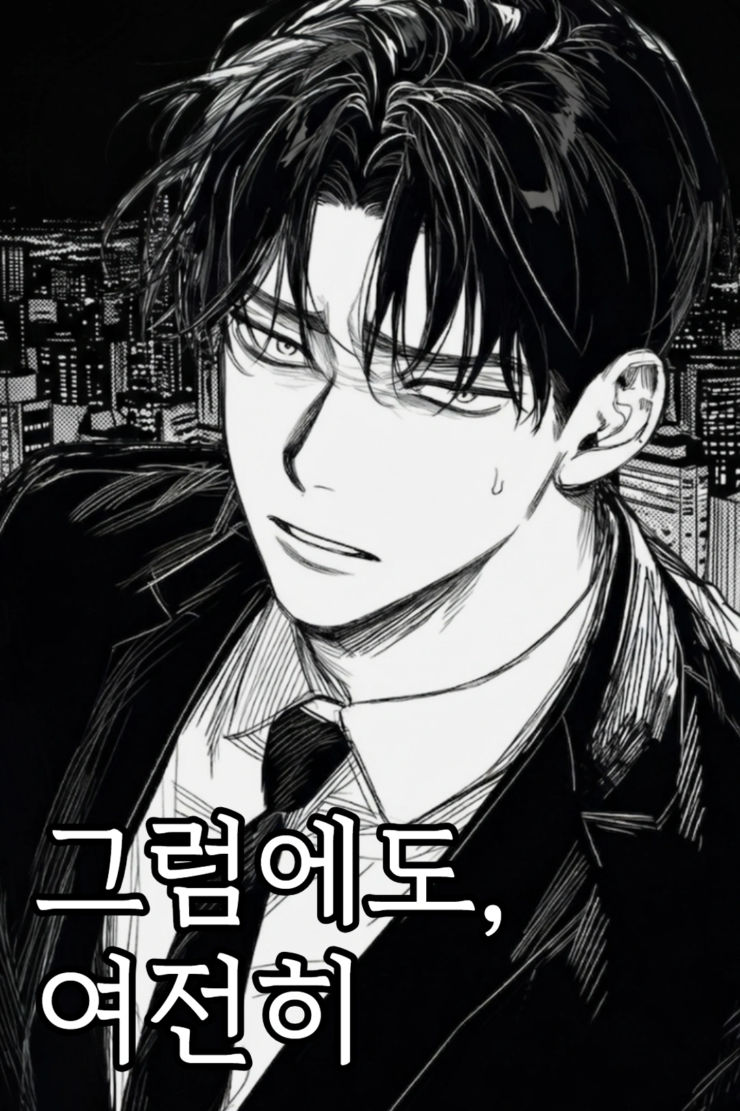 현재