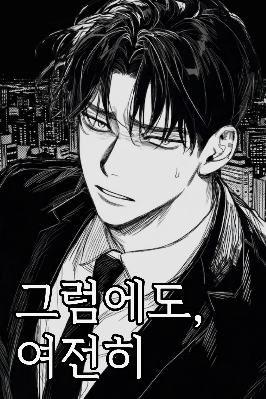 캐릭터2 썸네일